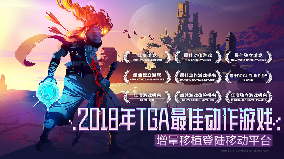重生细胞1.6巨人的崛起版
