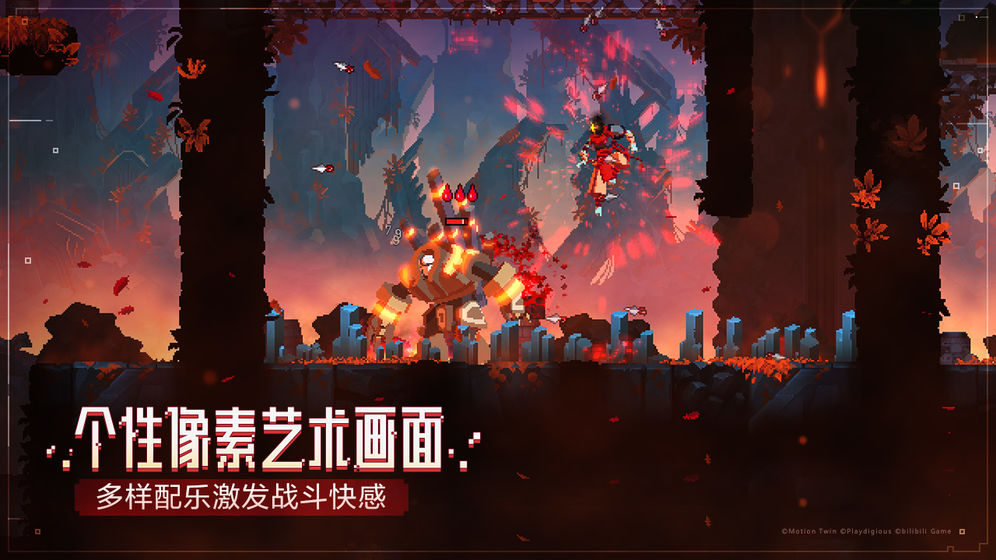 重生细胞1.6巨人的崛起版