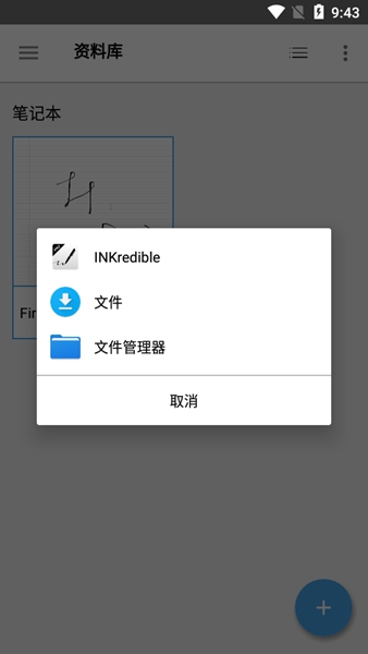 inkredible