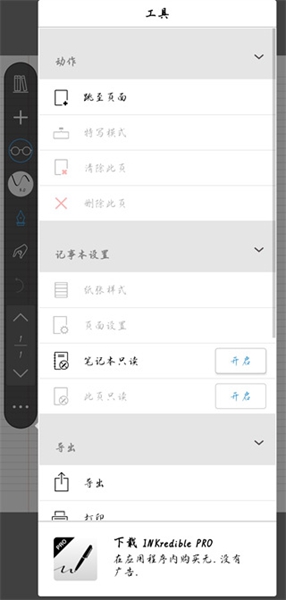 inkredible
