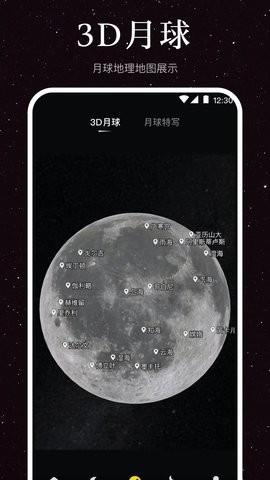 月球moon