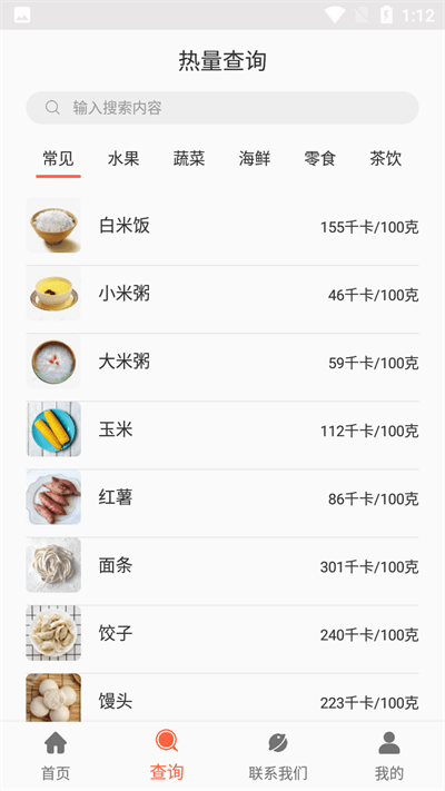 瑞民食谱菜单