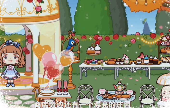 米加小镇洛丽塔商店