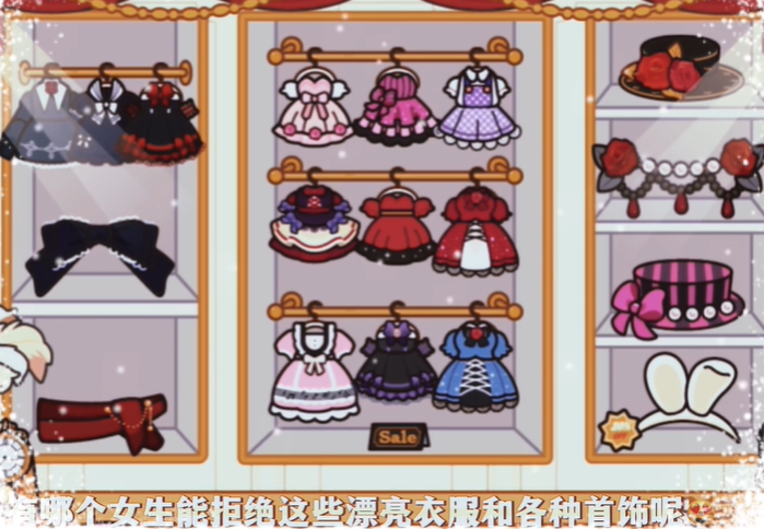 米加小镇洛丽塔商店