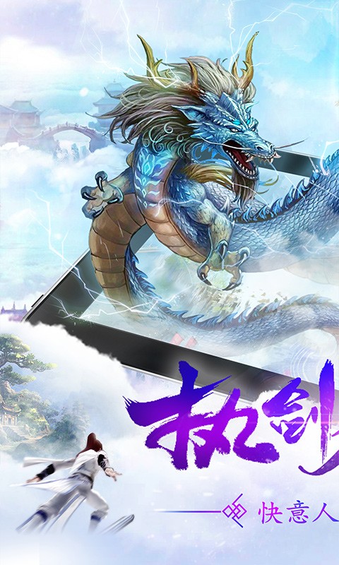 战玲珑之百战成仙图1