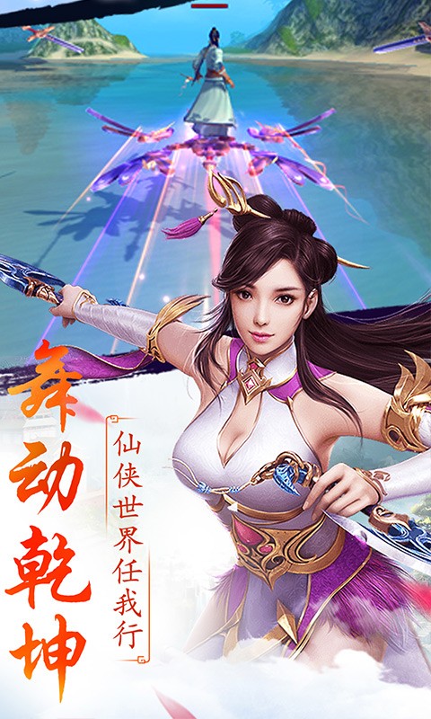 战玲珑之百战成仙图2