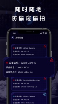 查找摄像头