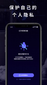 查找摄像头