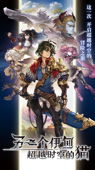 另一个伊甸超越时空的猫图3