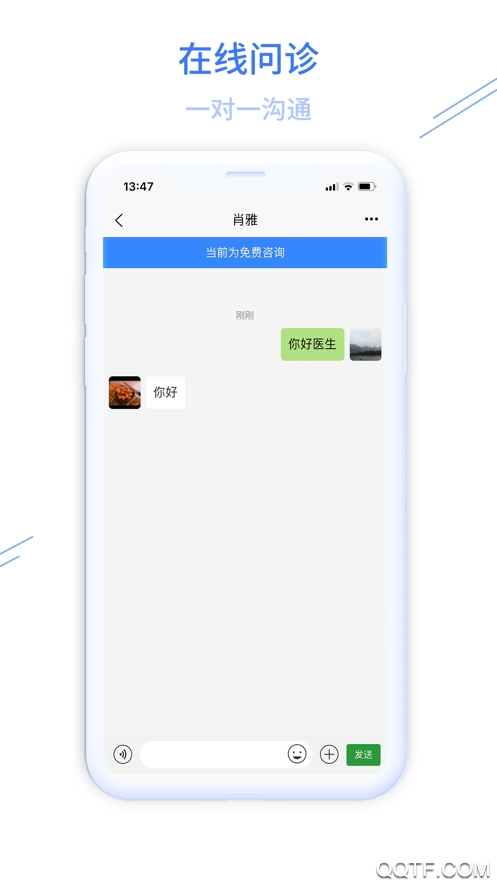 掌上医方