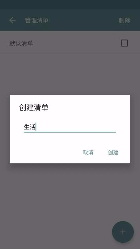 简单清单