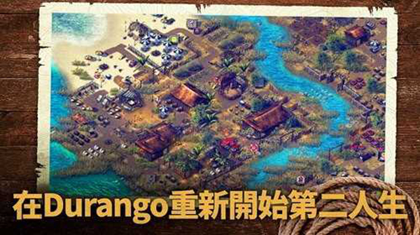 野生之地杜兰戈