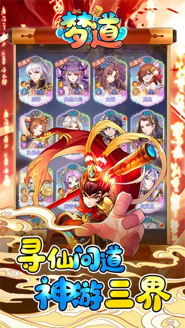 梦道