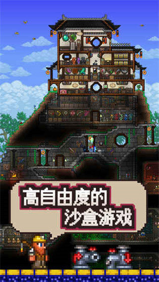 泰拉瑞亚自带神级存档版