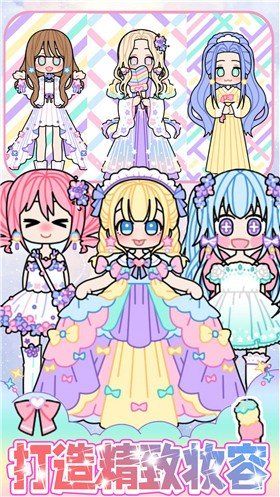 萌妹甜心搭配设计