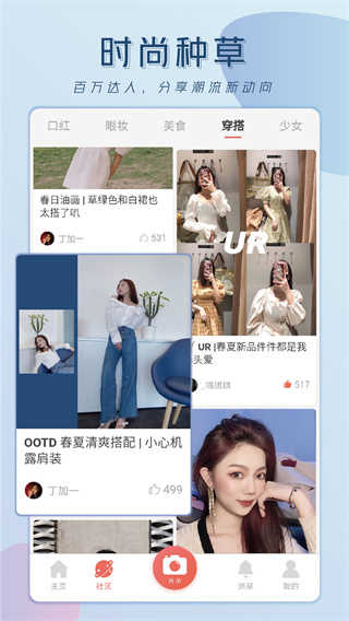 无他相机社区