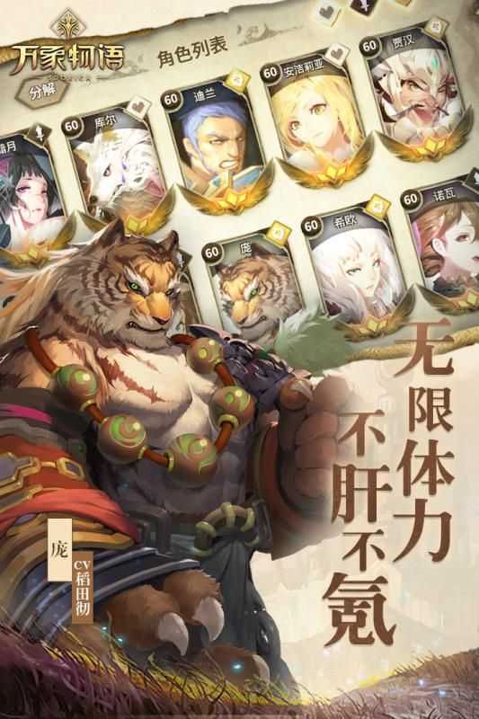万象物语无限晶石
