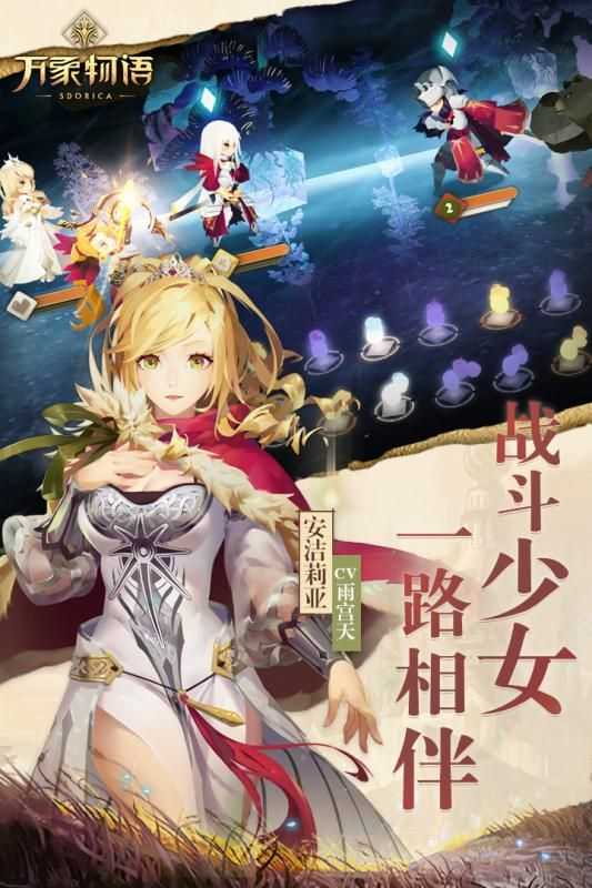 万象物语无限晶石