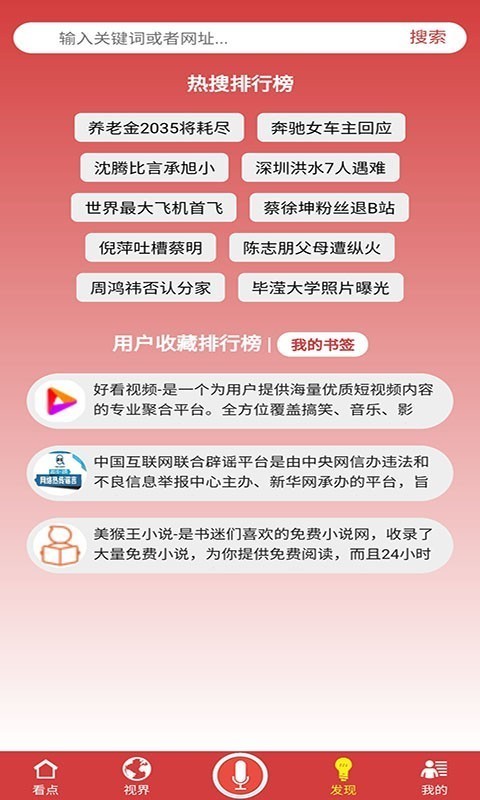 智慧看点