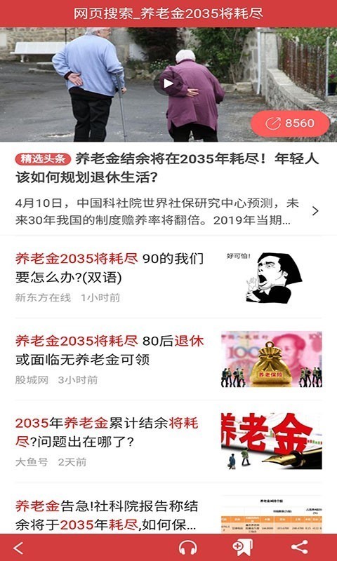 智慧看点