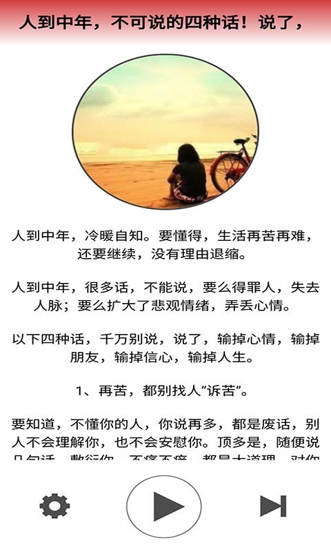 智慧看点
