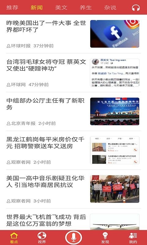 智慧看点