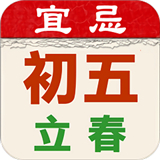 开运农民历