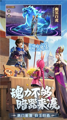 斗罗大陆武魂觉醒图1