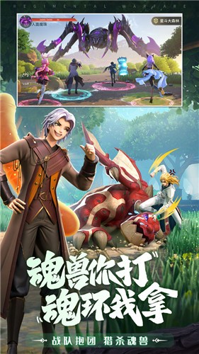 斗罗大陆武魂觉醒图5