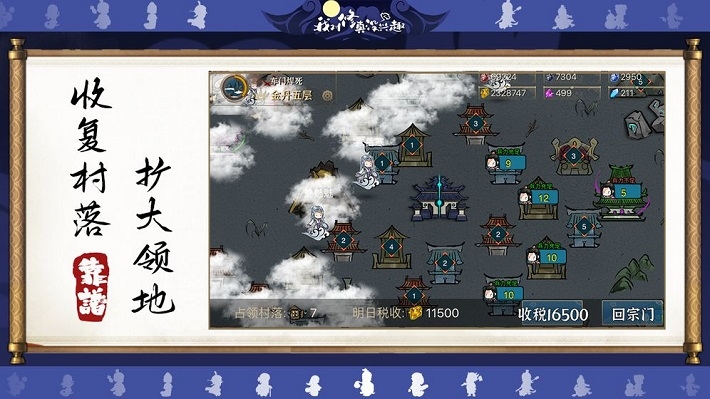 我对修真没兴趣图2