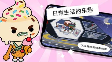 托卡小镇办公室