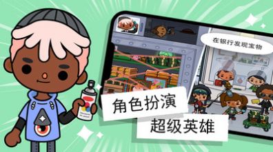 托卡小镇办公室