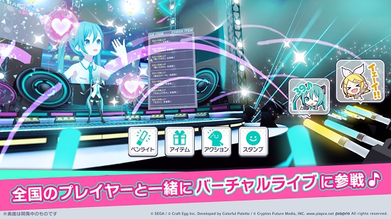 世界计画多彩舞台feat初音未来