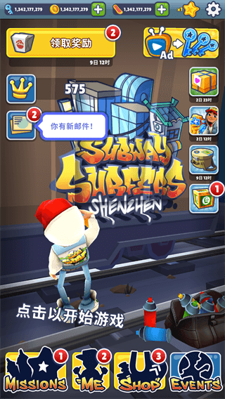 999999金币999999钥匙地铁跑酷