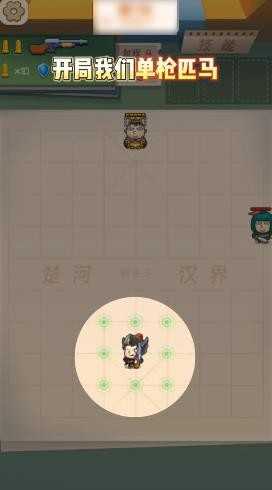 枪破三十六计图2