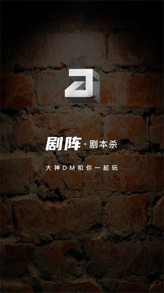 剧阵
