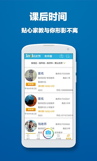 问酷小学语文