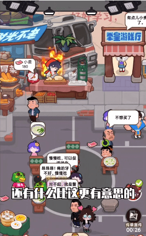 我在横店开餐馆无限金币