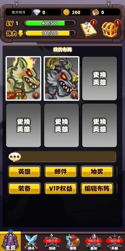 英雄传之狼族觉醒