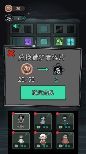 猛鬼宿舍无限修勾魔盒