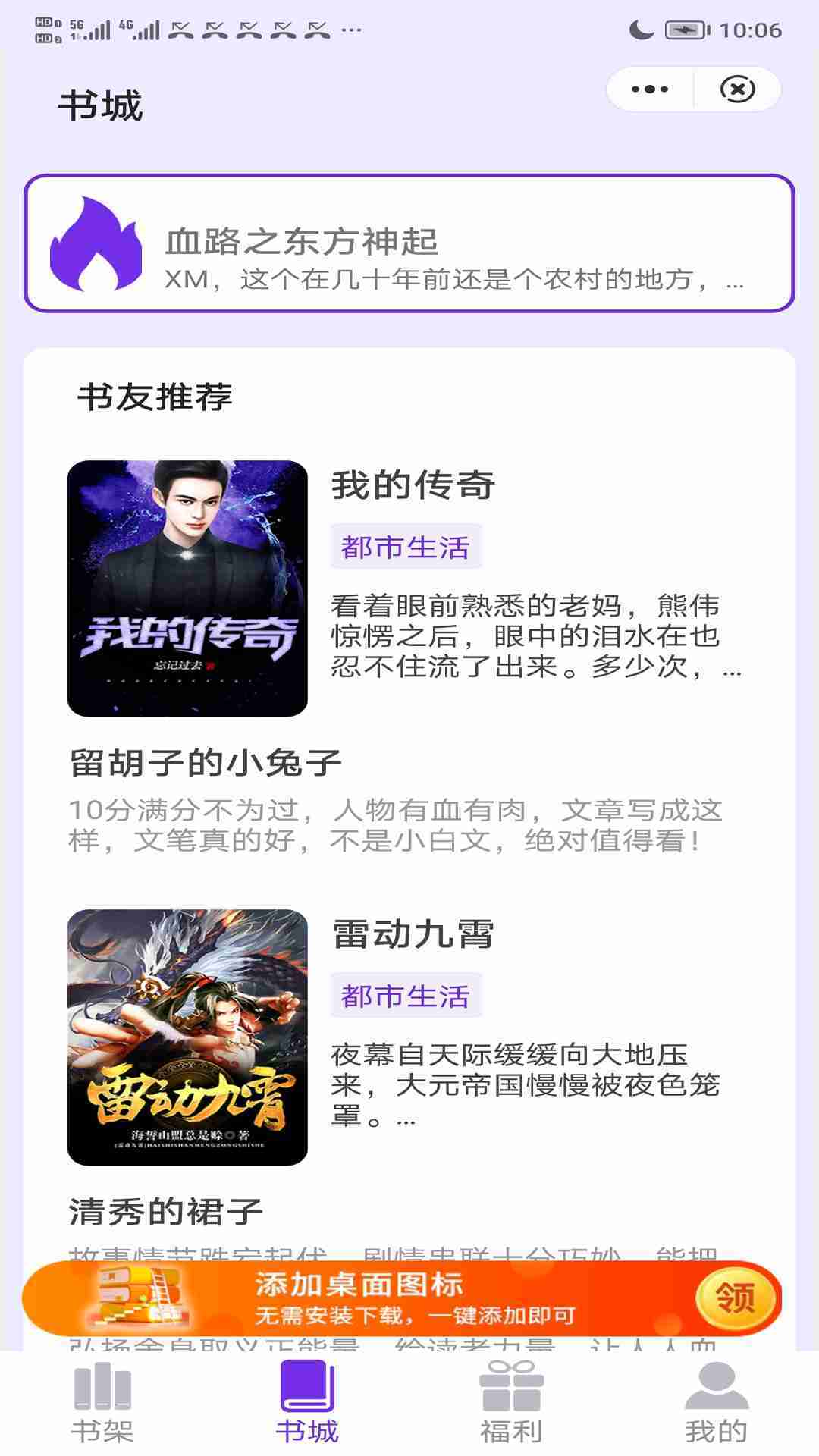 优品阅读