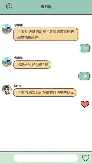 爱说不说