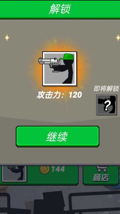 最强家园卫士