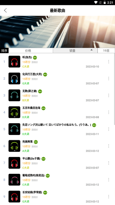 piser钢琴助手自动弹琴