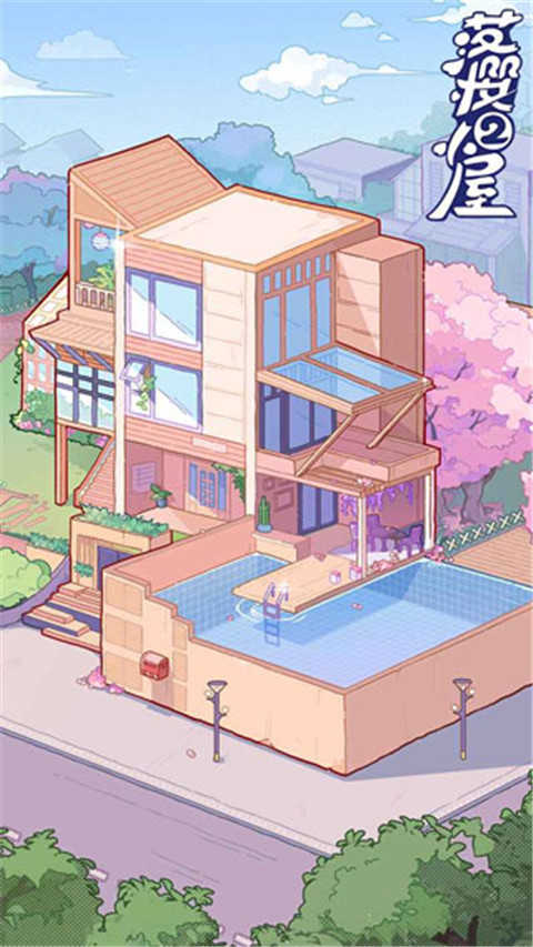 落樱小屋2千乐之章