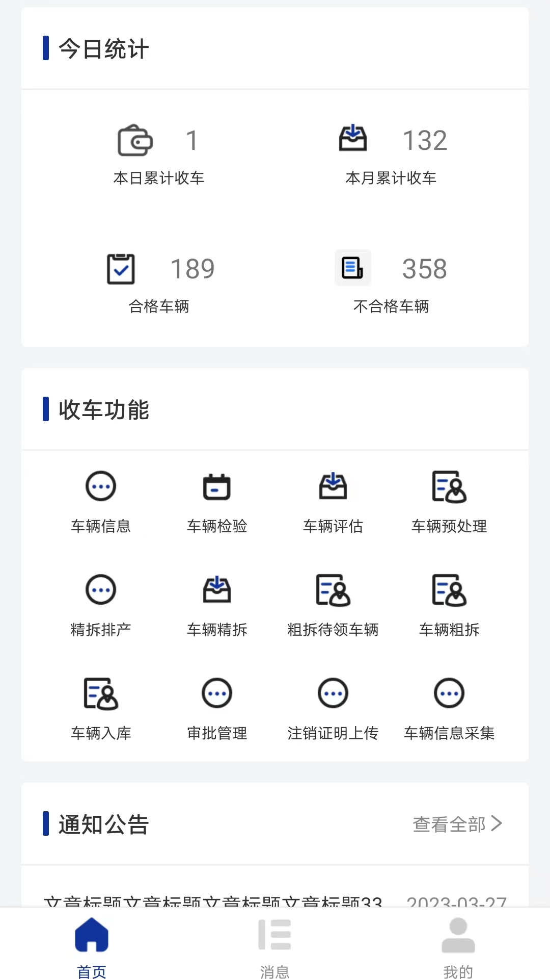 凤火快拆