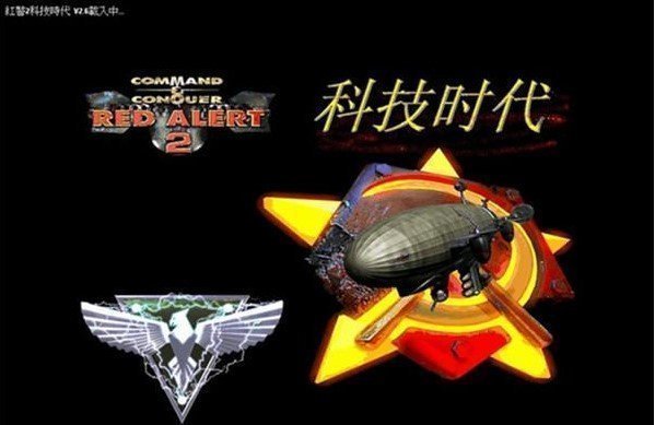 红警2中国崛起