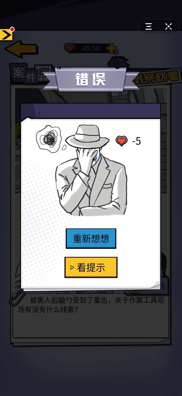 凶手竟然是他