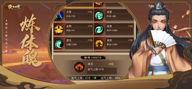 侠客风云英雄永不灭