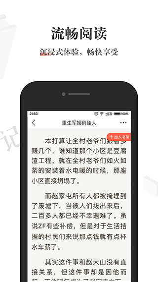 酱紫看书